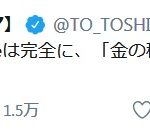 レス1番の画像サムネイル