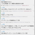 レス2番の画像サムネイル