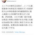 レス1番の画像サムネイル