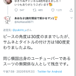 レス124番の画像サムネイル