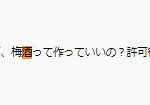 レス1番の画像サムネイル