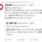 レス1番の画像サムネイル
