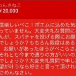 レス6番の画像サムネイル