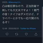 レス1番の画像サムネイル