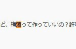 レス1番の画像サムネイル