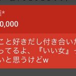 レス3番の画像サムネイル