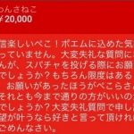 レス10番の画像サムネイル