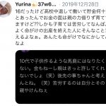 レス2番の画像サムネイル