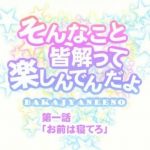 レス1番の画像サムネイル