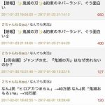 レス33番の画像サムネイル