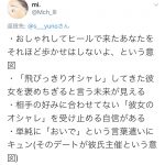 レス27番の画像サムネイル