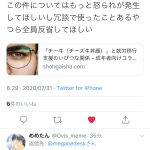 レス2番の画像サムネイル