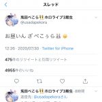 レス1番の画像サムネイル
