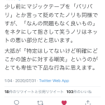 レス1番の画像サムネイル