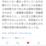 レス1番の画像サムネイル