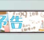レス1番の画像サムネイル