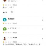 レス1番の画像サムネイル