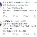 レス110番の画像サムネイル