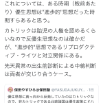 レス2番の画像サムネイル