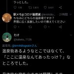 レス4番の画像サムネイル