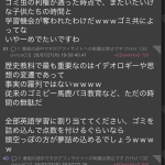 レス3番の画像サムネイル