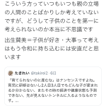 レス2番の画像サムネイル