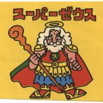 レス84番の画像サムネイル