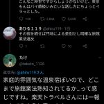 レス6番の画像サムネイル