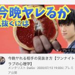 レス1番の画像サムネイル