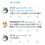 レス22番の画像サムネイル