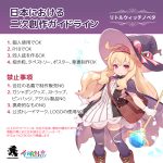 レス6番の画像サムネイル