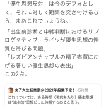 レス2番の画像サムネイル
