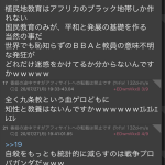 レス3番の画像サムネイル