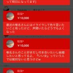 レス3番の画像サムネイル