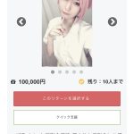 レス3番の画像サムネイル