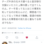 レス2番の画像サムネイル