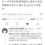 レス1番の画像サムネイル
