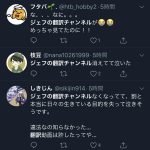 レス4番の画像サムネイル