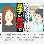 レス1番の画像サムネイル
