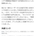 レス24番の画像サムネイル