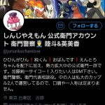 レス1番の画像サムネイル