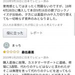 レス1番の画像サムネイル
