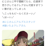 レス2番の画像サムネイル