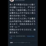 レス4番の画像サムネイル