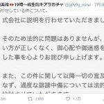 レス2番の画像サムネイル