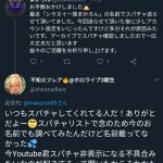 レス6番の画像サムネイル