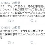 レス20番の画像サムネイル