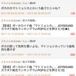 レス18番の画像サムネイル