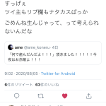 レス2番の画像サムネイル