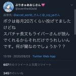 レス1番の画像サムネイル
